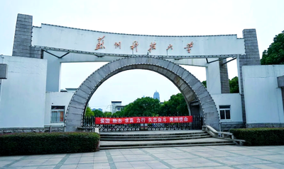 苏州科技大学关于开展2024年度主题案例结项验收工作的通知