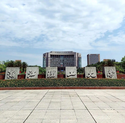 浙江理工大学2026年硕士研究生统考报名资格审核不通过名单