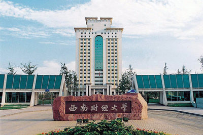 西南财经大学公共管理学院2026年博士研究生招生实施细则