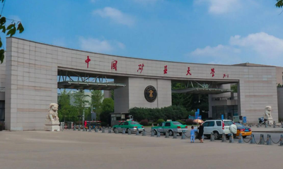 布鲁塞尔自由大学与中国矿业大学“3+2”联合培养硕士项目申报通知