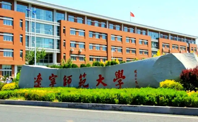 关于辽宁师范大学2026届毕业研究生毕业信息线上采集的通知