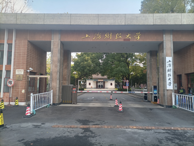 上海财经大学2026年博士研究生招生考试报名公告