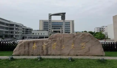 南京理工大学2026年攻读博士学位研究生招生简章