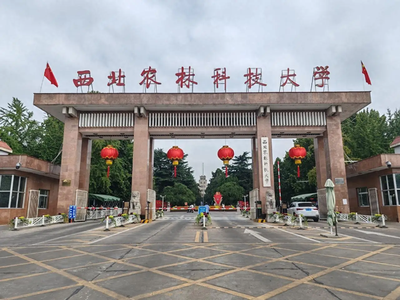 西北农林科技大学人文社会发展学院关于开展2026年硕博连读方式攻读博士研究生考核工作的通知