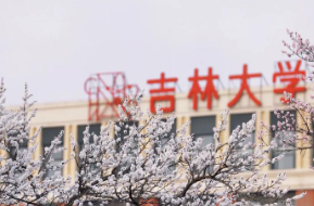 吉林大学经济学院2026年博士研究生“申请考核制”招生实施细则