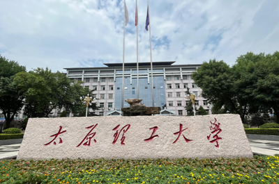 太原理工大学关于召开2025年下半年学位评定委员会及报送毕业研究生培养和学位申请材料的通知