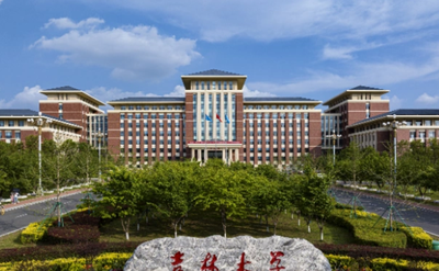 吉林大学2026年招收攻读博士学位研究生招生简章