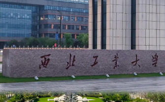 西工大2026年博士研究生翱翔快响招生公告