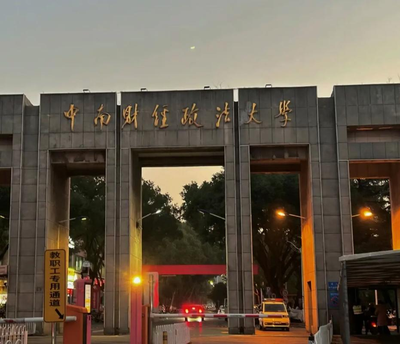 2026年中南财经政法大学“退役大学生士兵专项硕士研究生”招生简章