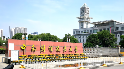 中南财经政法大学2026年招收攻读博士学位研究生简章