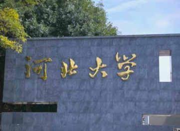 河北大学2026年硕博连读研究生招生录取办法