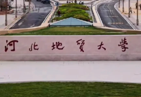 河北地质大学关于工程类专业硕士申请进入专业领域培养的通知