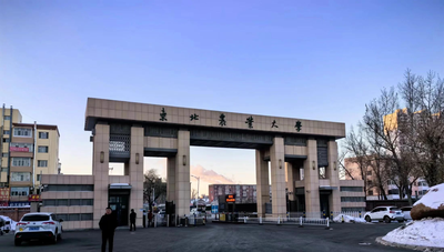 东北农业大学关于开展2025年秋季学期研究生学位论文终稿形式规范检测及提交的通知