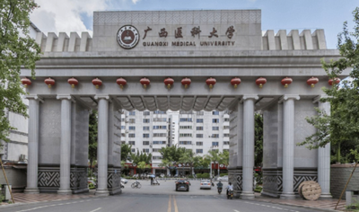 关于开展广西医科大学2025年秋季学期研究生申请学位相关材料审核工作的通知