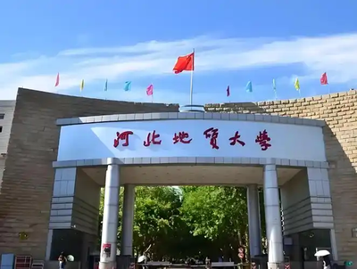 河北地质大学关于评选2024-2025学年研究生三好学生和优秀研究生干部的通知