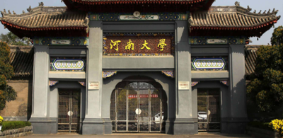 河南大学商学院2026年博士研究生招生（硕博连读、申请-考核） 工作实施细则