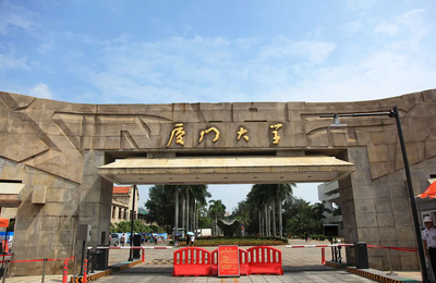 厦门大学公共事务学院/公共政策研究院2026年博士研究生“申请-考核”选拔办法