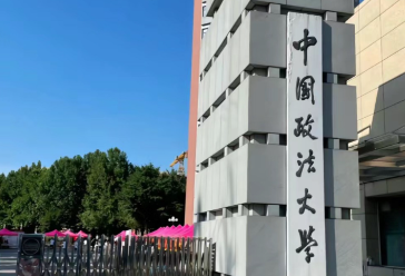 中国政法大学MPA论文答辩相关事宜的通知