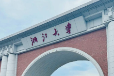 浙江大学工程师学院关于卓越培养项目研究生申请2026年春季毕业及学位授予的通知  