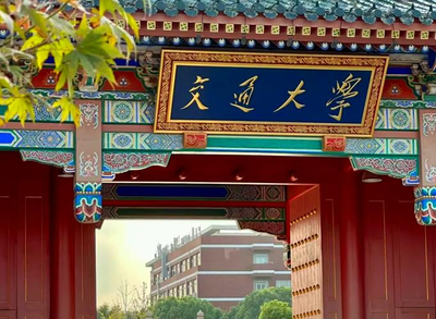 上海交通大学2025年中国科协青年科技人才培育工程博士生专项计划申报通知