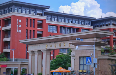 广州医科大学2026年“申请-考核”制招收博士研究生报考公告