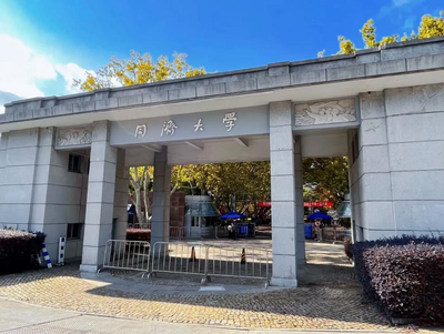 同济大学经济与管理学院2026年“申请-考核”制博士生招生实施办法