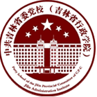中共吉林省委党校-MPA