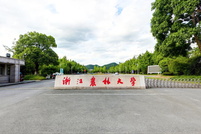 浙江农林大学2026年博士研究生招生章程