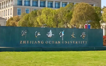 浙江海洋大学2026年博士研究生招生章程