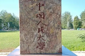 中国人民大学人口与健康学院2026年博士研究生“申请-考核”制招生工作方案