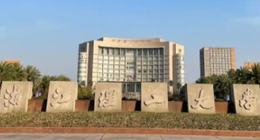 关于开展2025年浙江理工大学校长特别奖（研究生）评审工作的通知