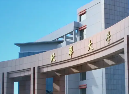 北华大学2026年硕士研究生招生简章