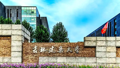 吉林建筑大学-MEM