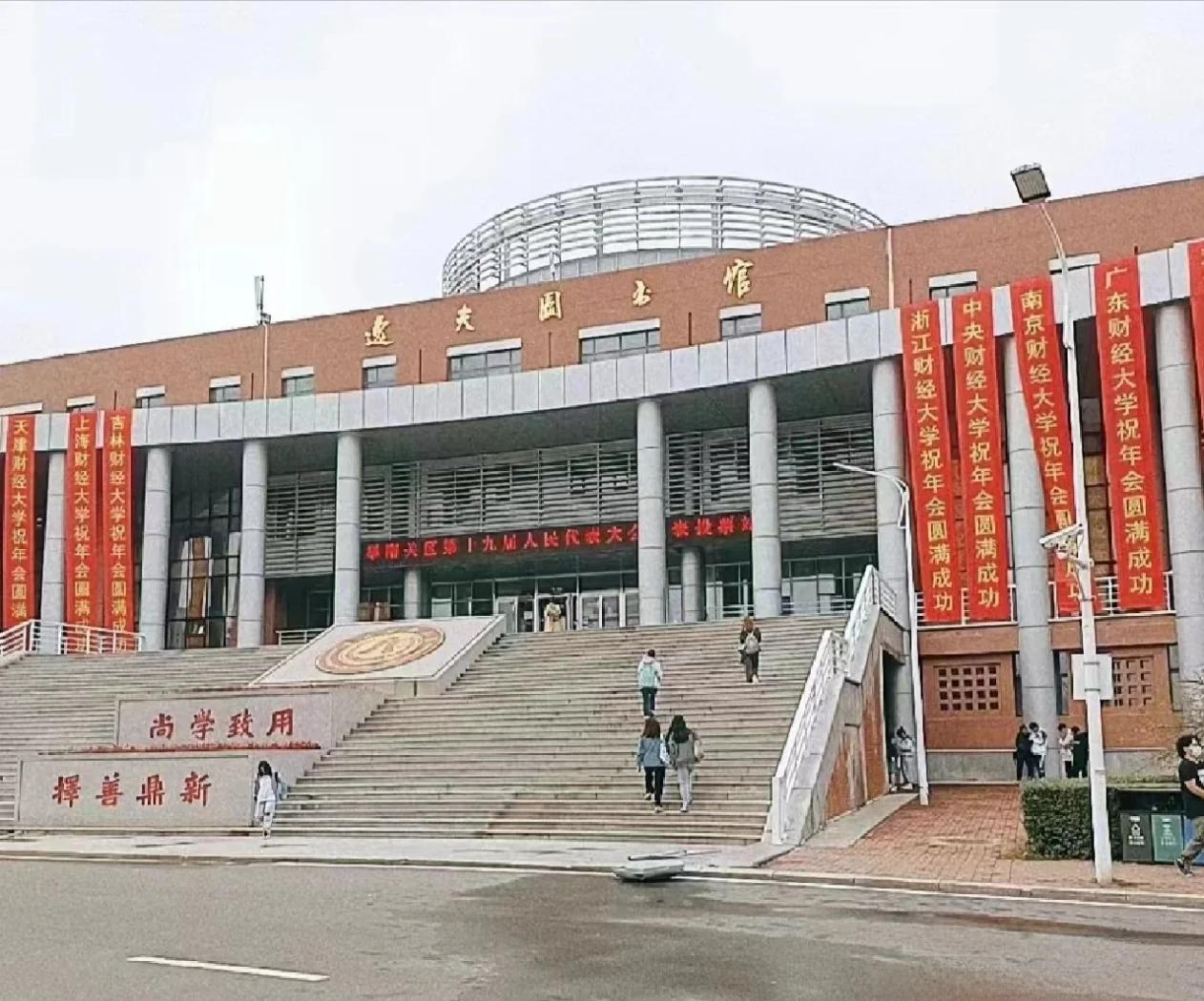 吉林财经大学2026年接收推荐免试硕士研究生章程