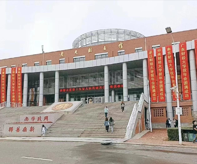 吉林财经大学2026年接收推荐免试硕士研究生章程