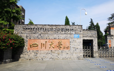 四川大学商学院2026年非全日制工程管理硕士（MEM）招生简章