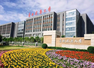 吉林建筑大学2025年硕士研究生招生简章