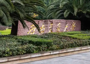 西南交通大学经济管理学院2025年硕士研究生招生复试及拟录取工作实施细则（学术型）