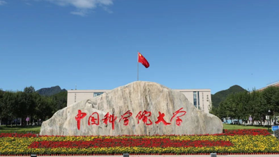 中国科大管理学院2025级非全日制MEM项目复试通知