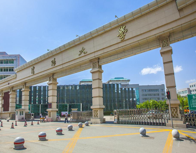 沈阳大学2026年招收硕博连读博士研究生招生简章