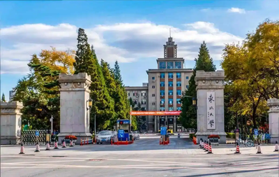 东北大学资源与土木工程学院工程管理专业2025年硕士研究生招生考试复试实施细则