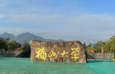 福州大学关于2025年博士研究生招生补报名的通知