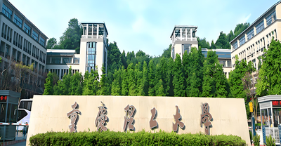 重庆理工大学会计学院2026年硕士研究生招生简章