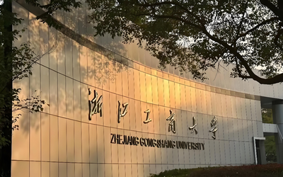 浙江工商大学2024年中外合作办学项目管理硕士办学报告