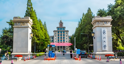 东北大学工商管理学院26年博士招生工作实施细则