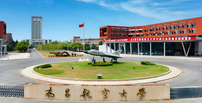 25年南昌航空大学同等学力申请硕士学位招生