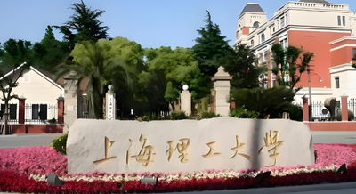 上海理工大学26年攻读博士学位招生简章