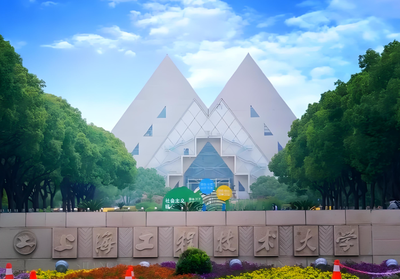 上海工程技术大学2026年硕士研究生招生简章