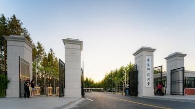 华东师范大学2026年硕士招生简章