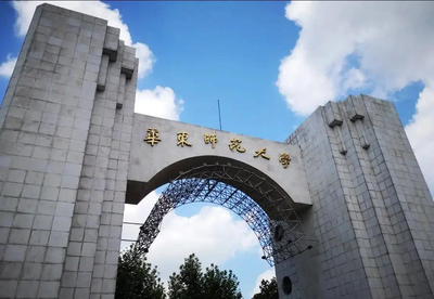 华东师范大学2026年招收优秀应届本科毕业生免试攻读研究生（含直接攻博）的工作办法  